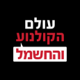 קופון עולם הקולנוע