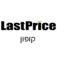 LastPrice קוד קופון הנחה
