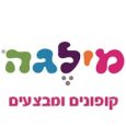 מילגה קוד קופון הנחה