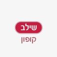 קוד קופון שילב