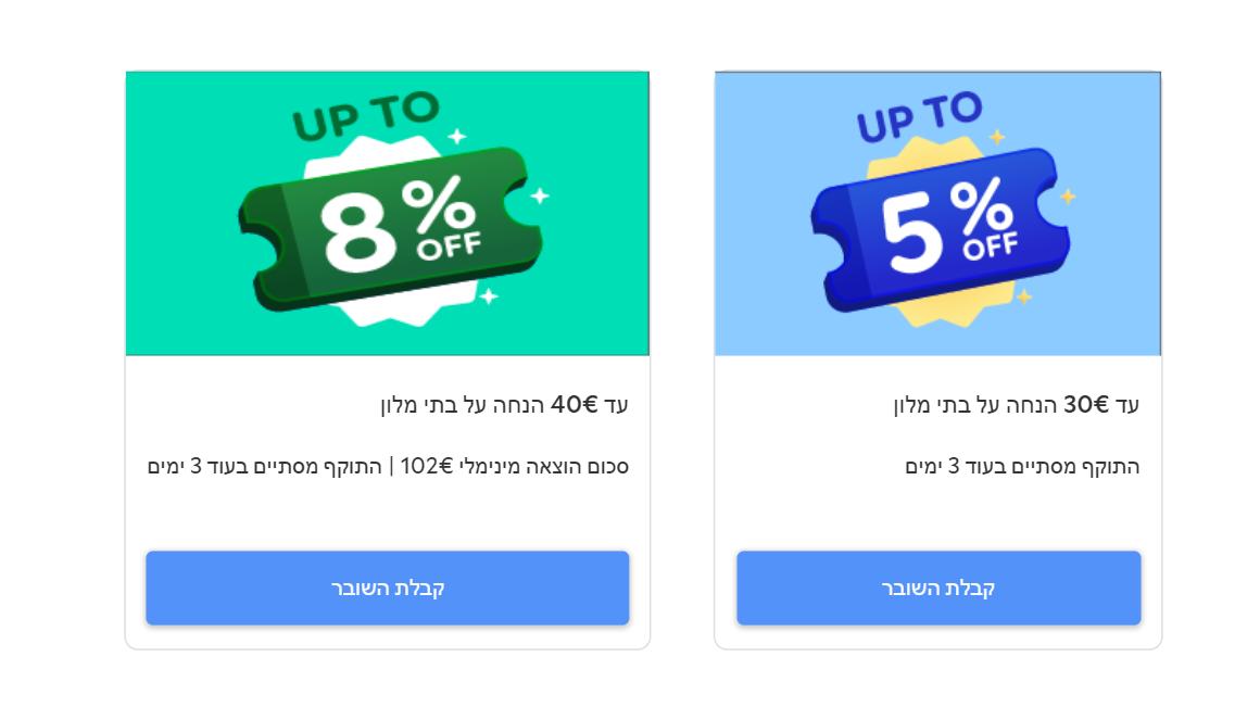 קופון 10% הנחה לאגודה בהזמנה דרך האתר 4 שוברי הנחה בעמוד המבצעים של אגודה עם סכום הוצאה מינימלי