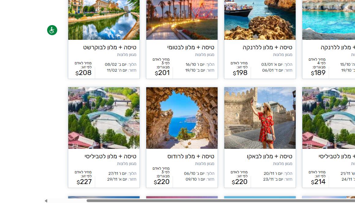 קופון 50$ הנחה באיסתא לנרשמים לניוזלטר 2 דילים בעמוד החבילות של איסתא עם מחיר לאדם בדולר