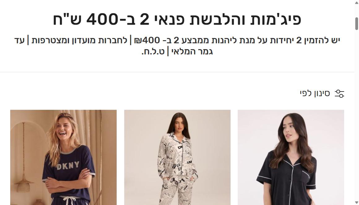 15% הנחה לג'ק קובה והטבות נוספות למצטרפים למועדון 3 קטגוריית פיג׳מות והלבשת פנאי 2 ב-400 ש״ח באתר ג׳ק קובה עם תנאי המבצע