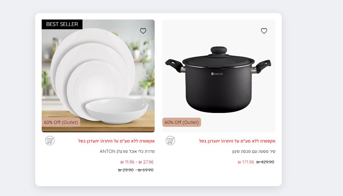 עמוד האאוטלט של נעמן עם תגית 60% Off Outlet ומחיר לפני ואחרי ההנחה