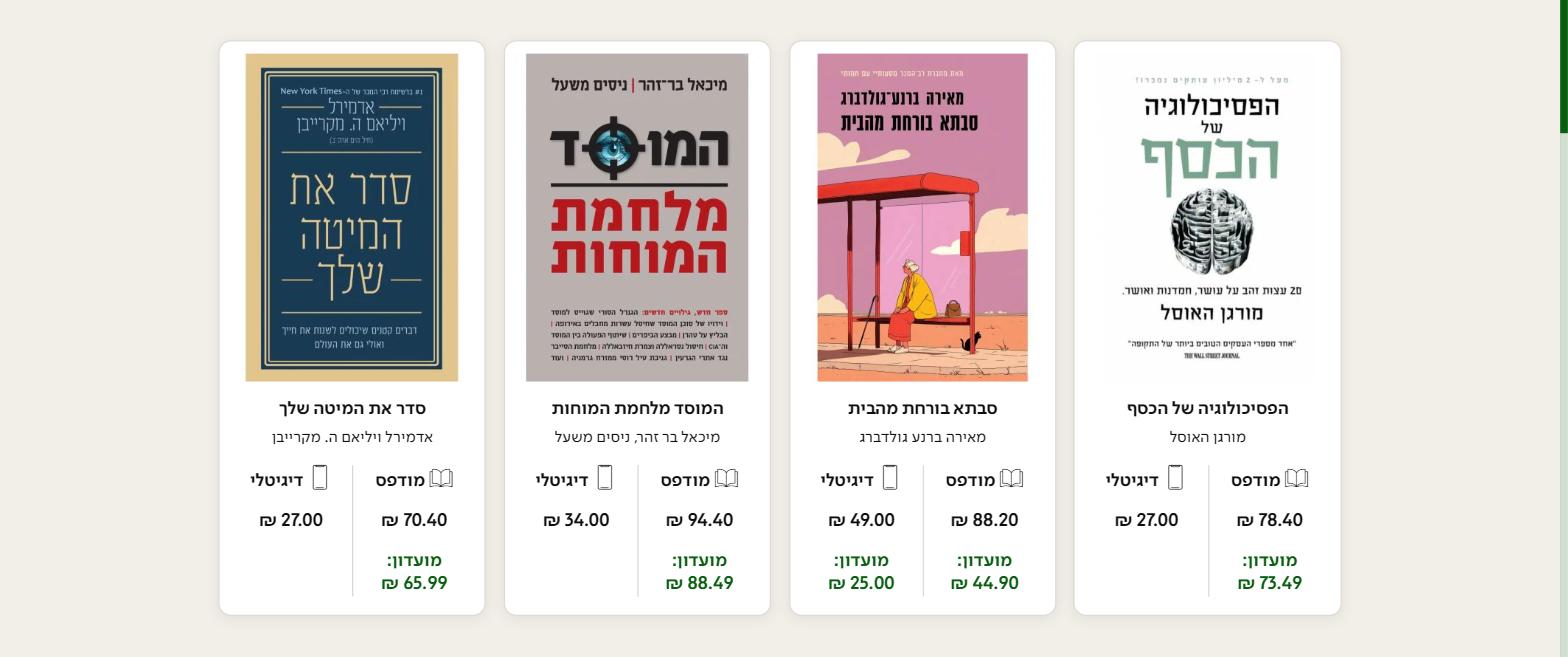 קופון 10% הנחה לסטימצקי בקנייה דרך האתר 2 כרטיסי מוצר באתר סטימצקי עם מחיר האתר ומחיר חבר מועדון זה לצד זה