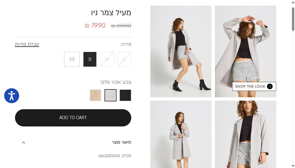מעיל צמר בטוונטי פור סבן ב-79.90 ש״ח במקום 199.90 ש״ח