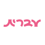עברית קוד קופון