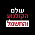 קופון עולם הקולנוע